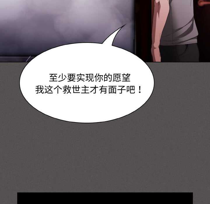 神聖陷阱第16話