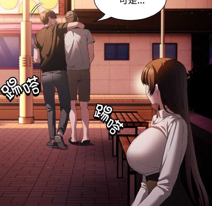 神聖陷阱第16話