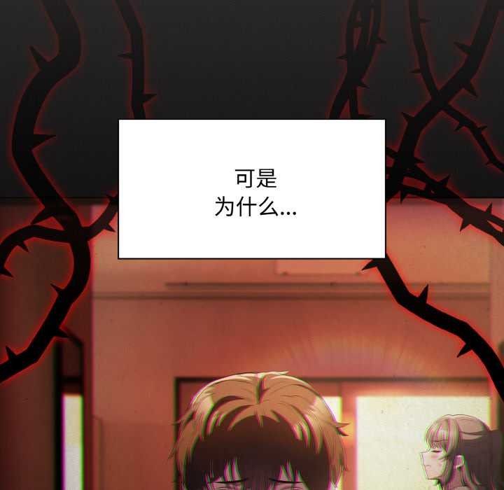 神圣陷阱第16話