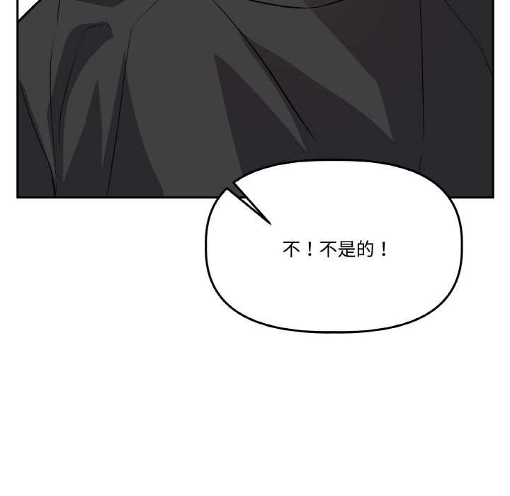 附屬品少女的叛逆期第21話