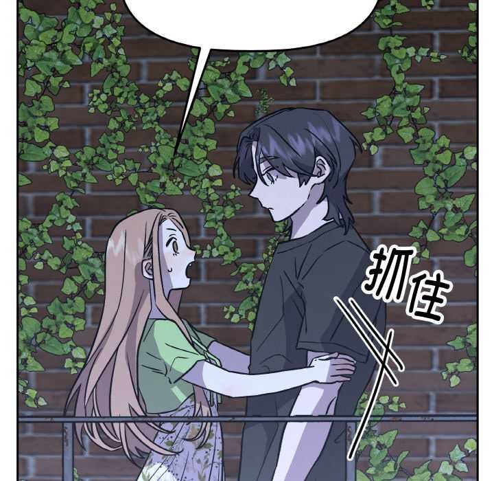 附屬品少女的叛逆期第21話