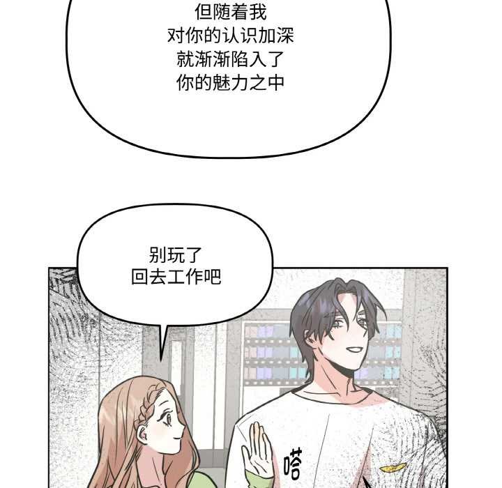 附屬品少女的叛逆期第21話