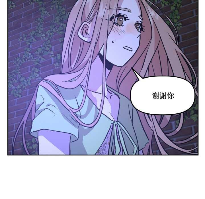 附屬品少女的叛逆期第21話