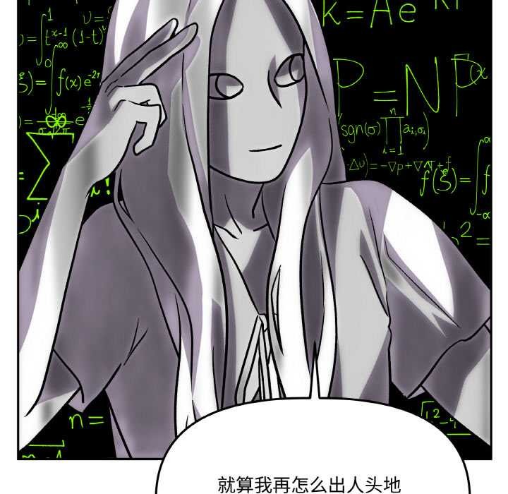 附屬品少女的叛逆期第21話