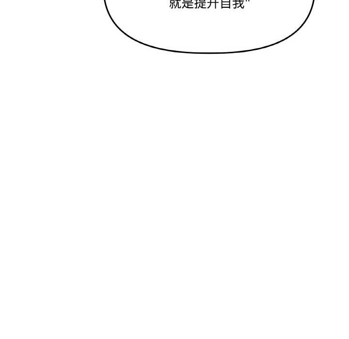 附屬品少女的叛逆期第21話