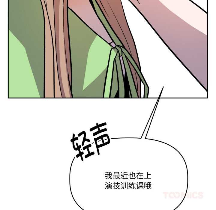 附属品少女的叛逆期第21話