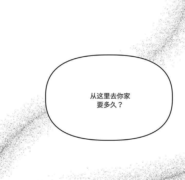 附属品少女的叛逆期第21話