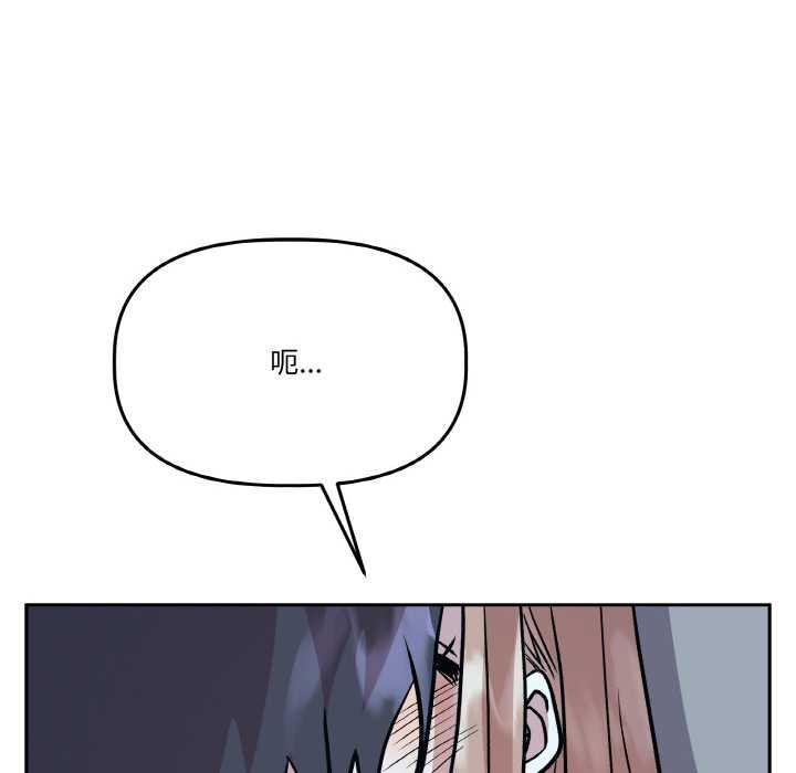 附属品少女的叛逆期第21話