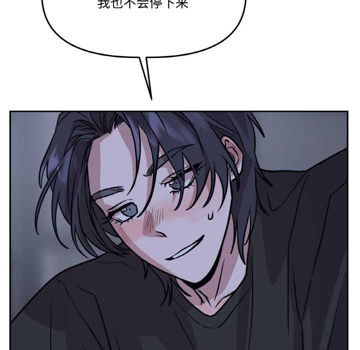 附屬品少女的叛逆期第21話