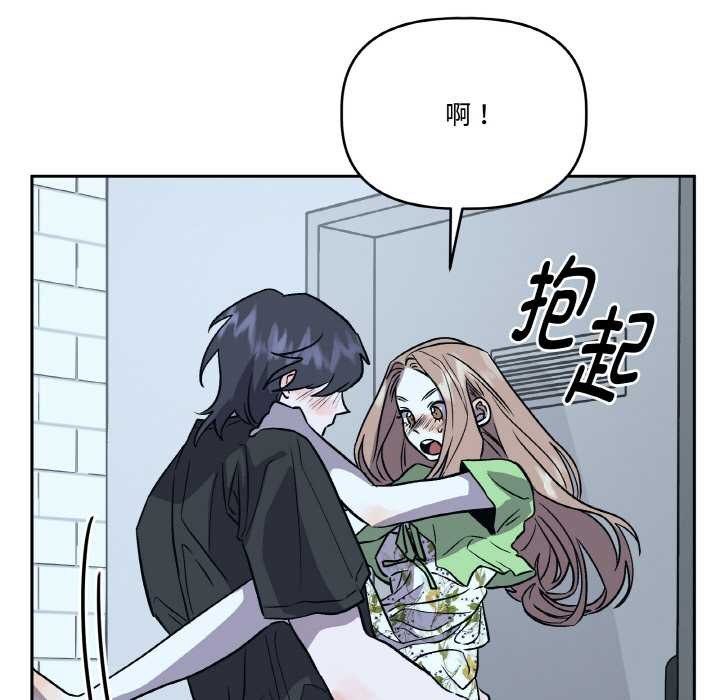 附属品少女的叛逆期第21話