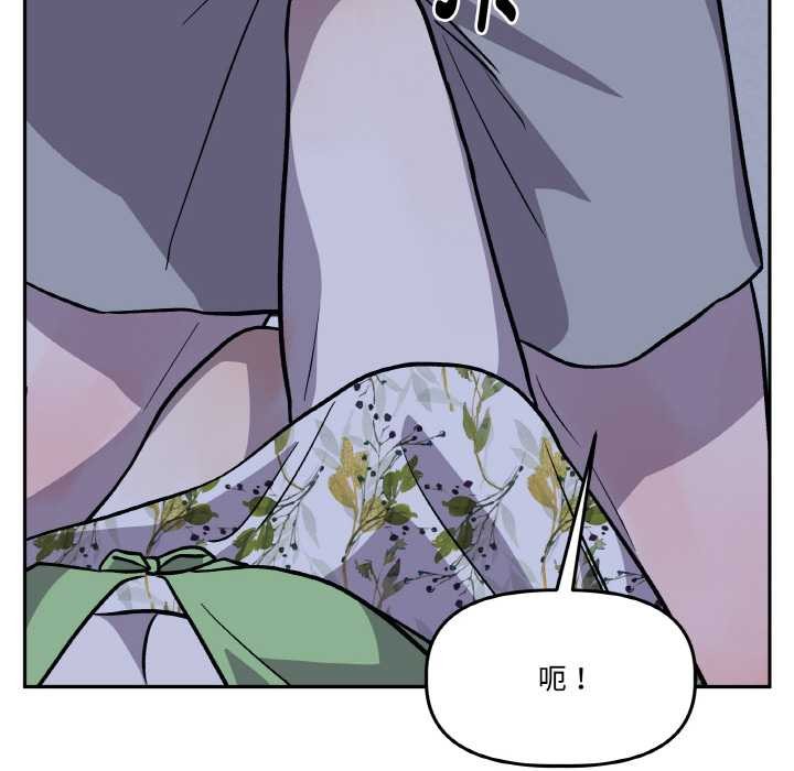 附屬品少女的叛逆期第21話