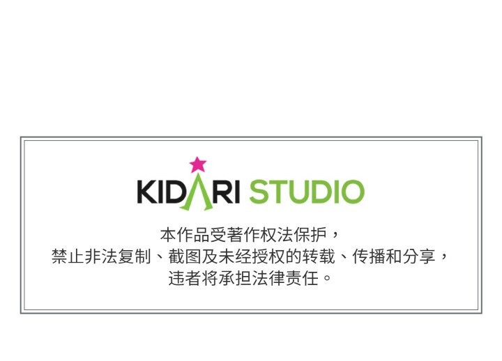 附属品少女的叛逆期第21話