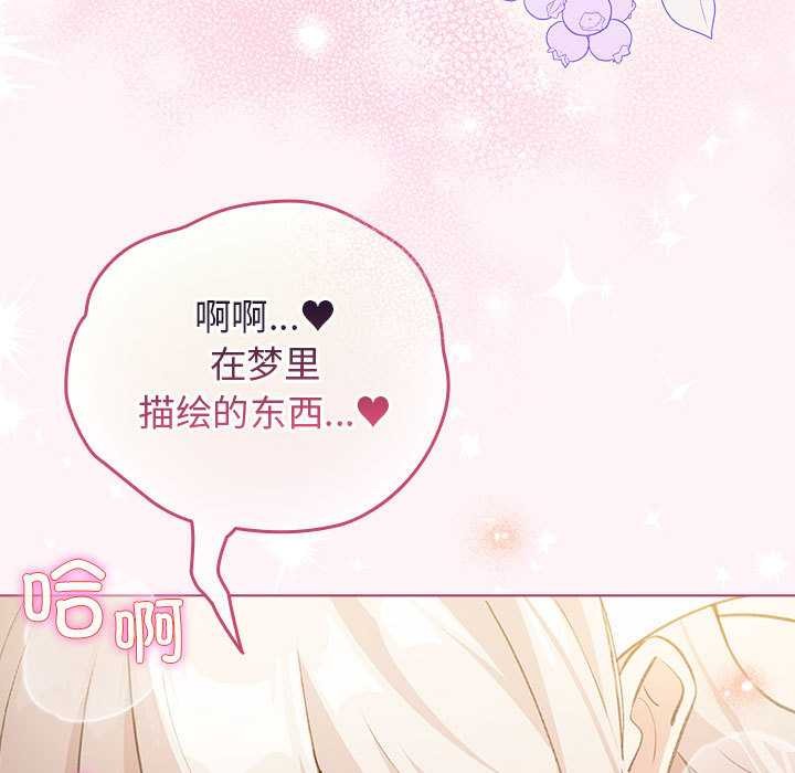 配角的生存任務第36話