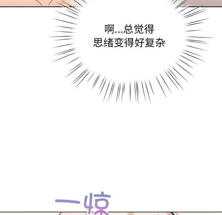 配角的生存任务第36話