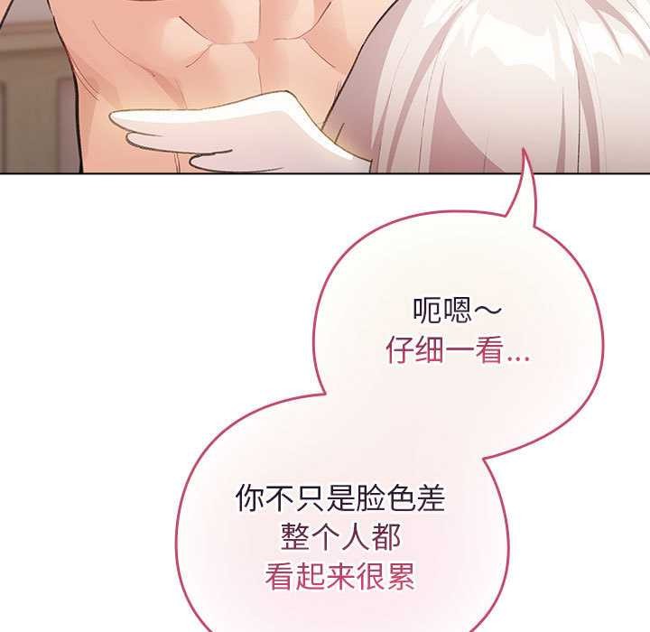 配角的生存任务第36話
