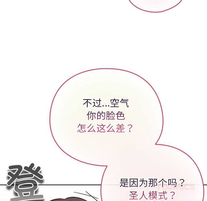 配角的生存任務第36話
