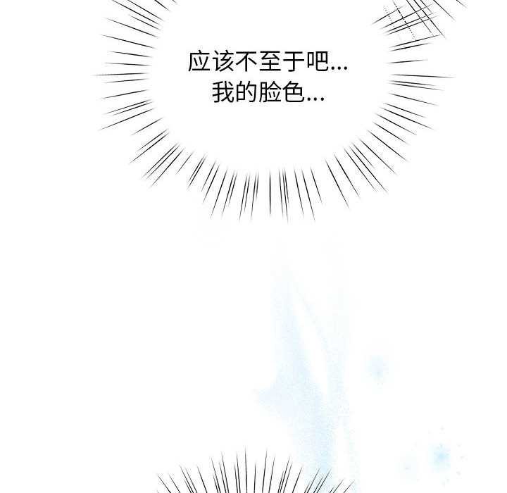 配角的生存任務第36話
