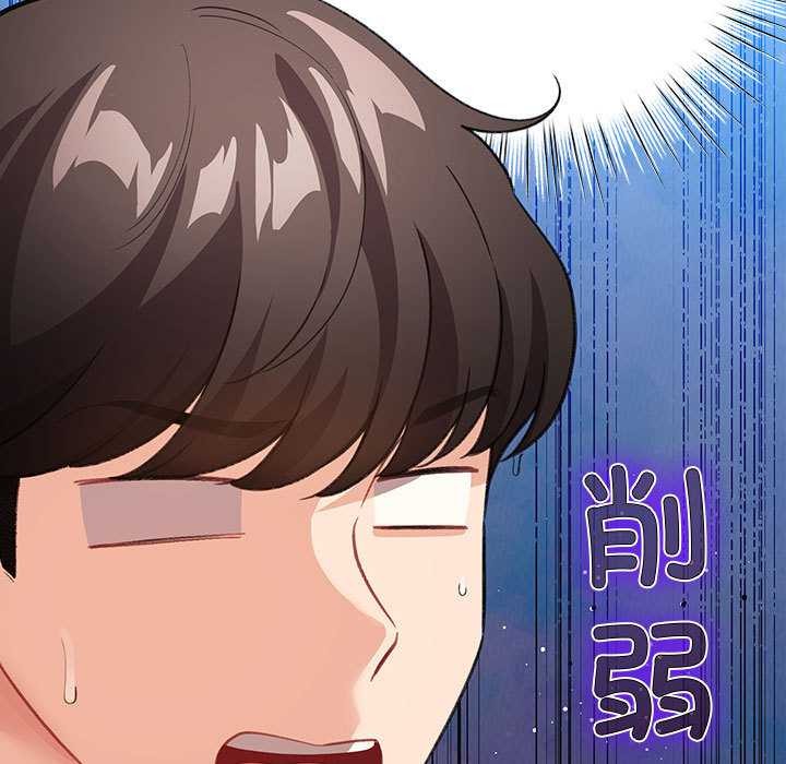 配角的生存任务第36話