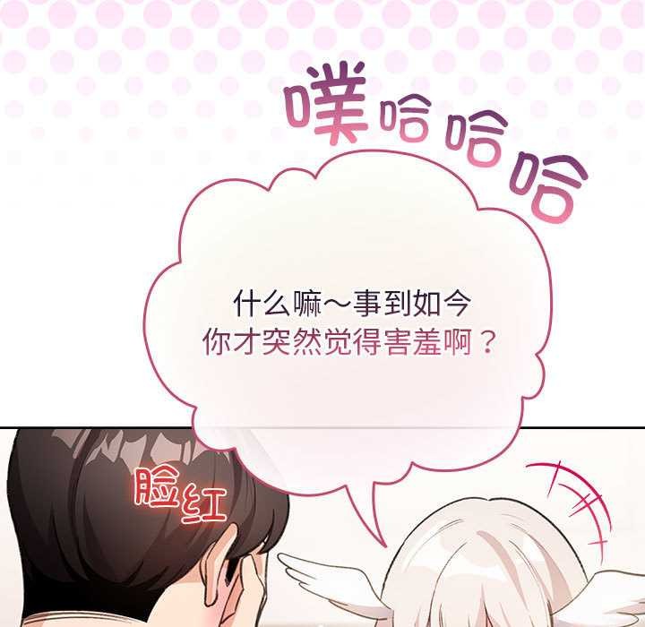 配角的生存任務第36話