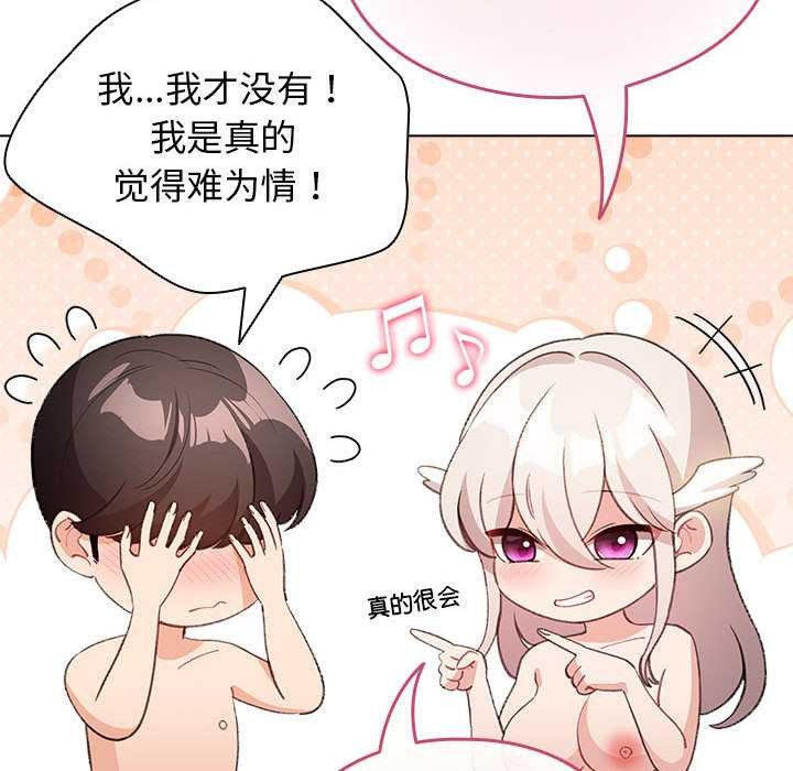 配角的生存任務第36話