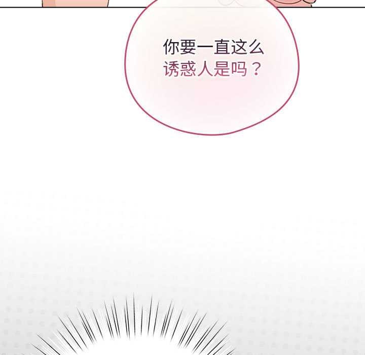 配角的生存任务第36話