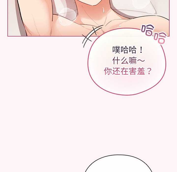 配角的生存任务第36話