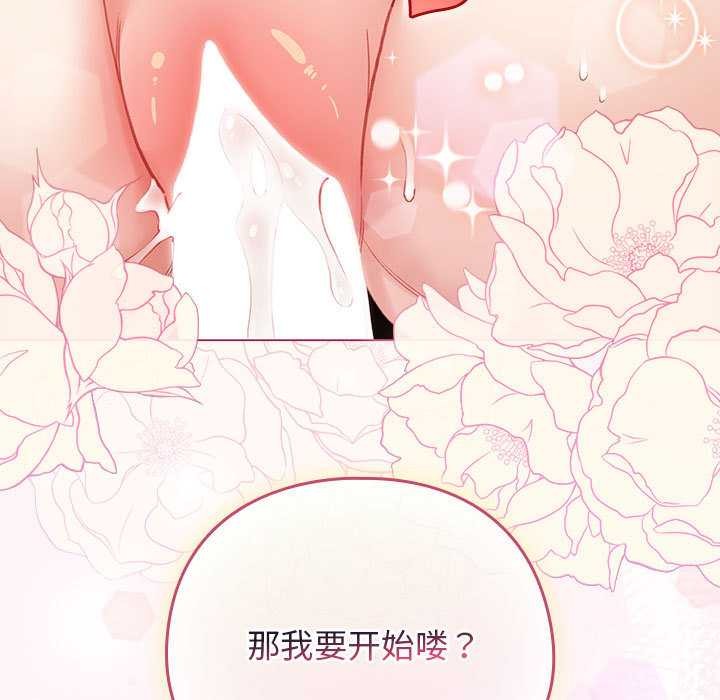 配角的生存任務第36話