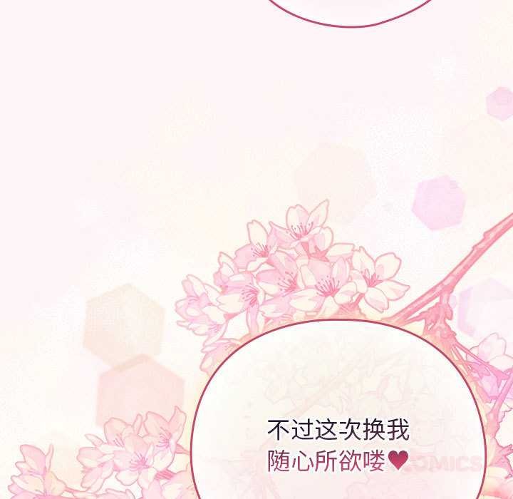 配角的生存任務第36話