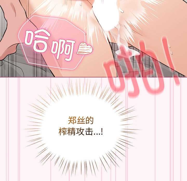 配角的生存任務第36話