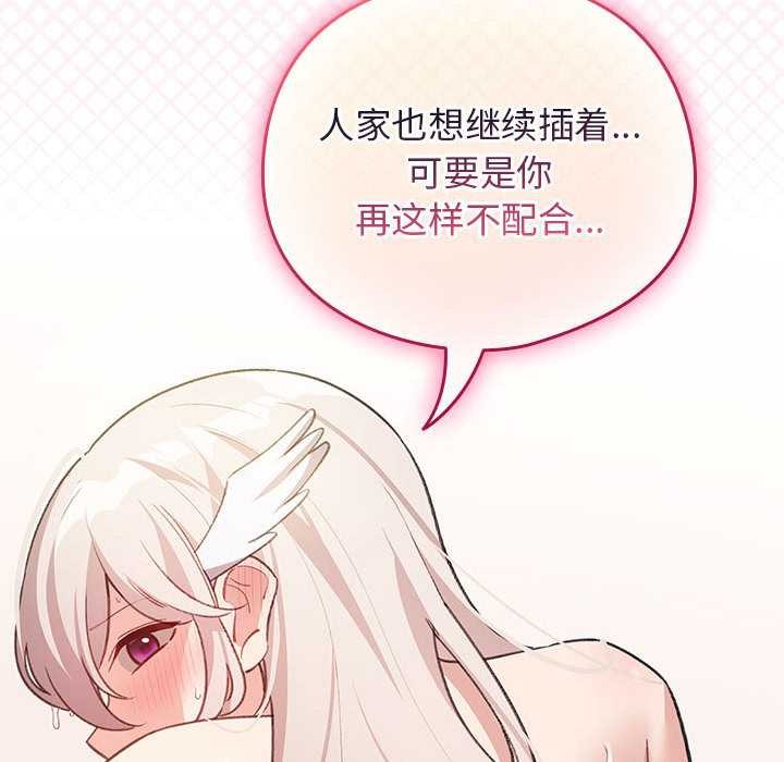 配角的生存任务第36話