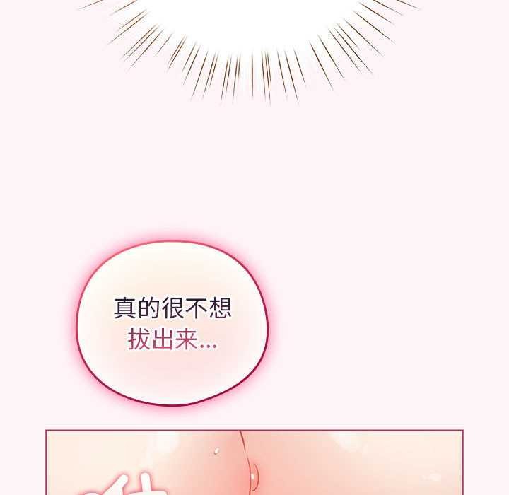 配角的生存任务第36話