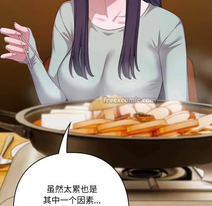 喵来的恋爱第40話