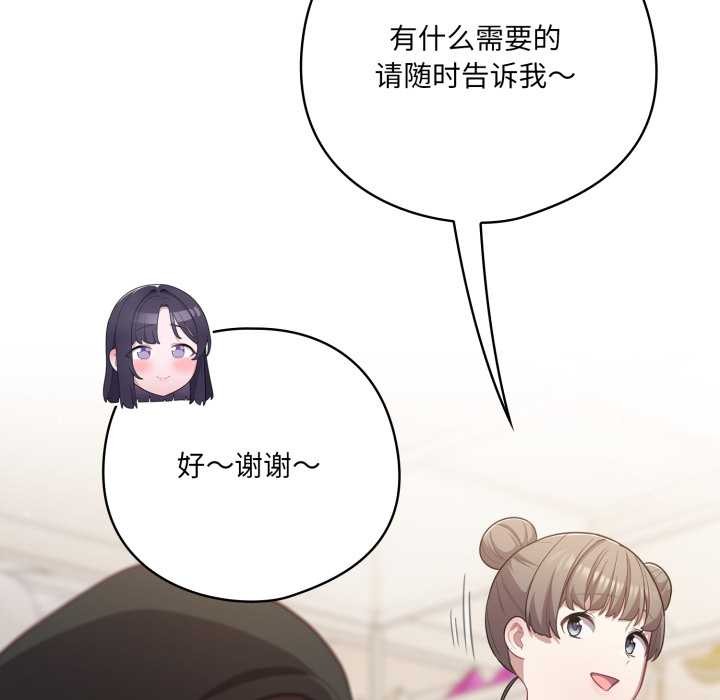 喵来的恋爱第40話