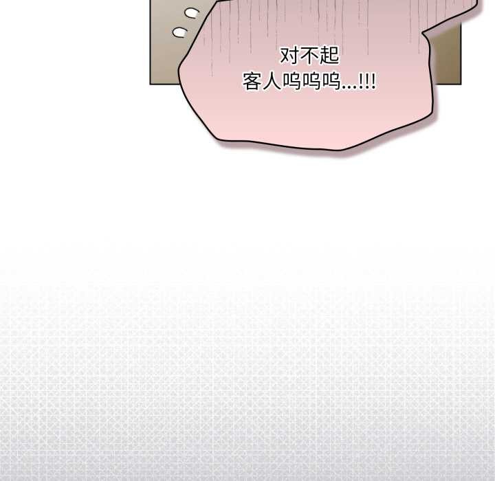 喵来的恋爱第40話