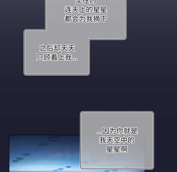 喵来的恋爱第40話