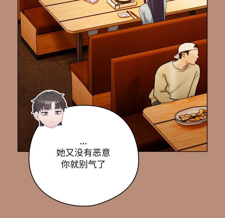 喵來的戀愛第40話