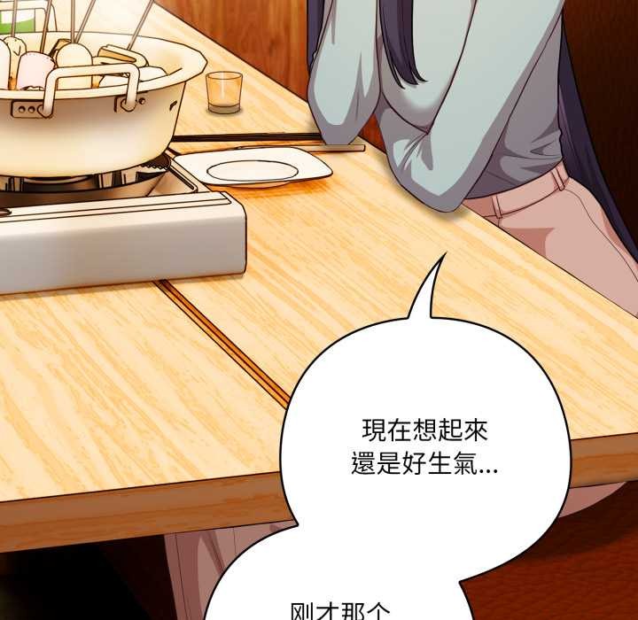 喵來的戀愛第40話