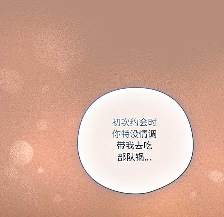 喵来的恋爱第40話