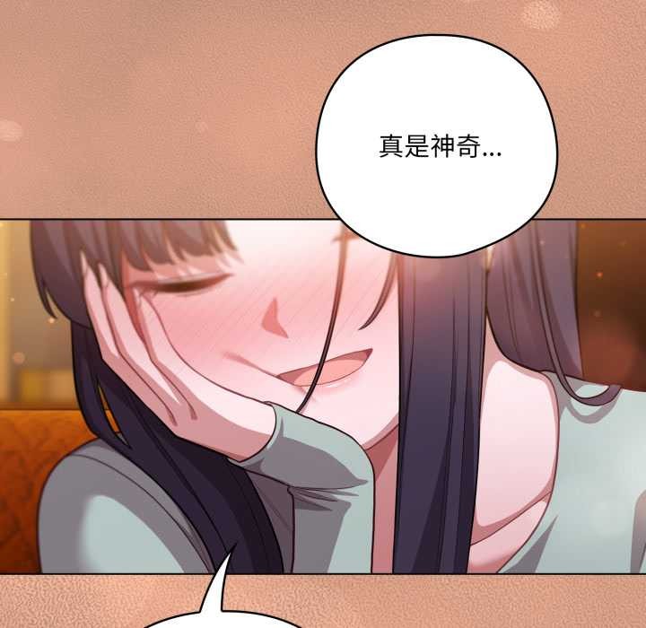 喵来的恋爱第40話