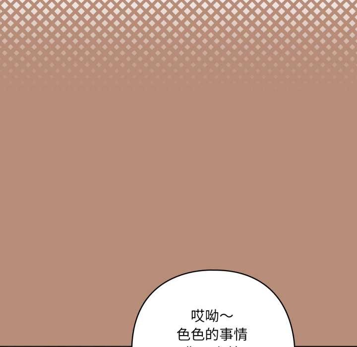 喵來的戀愛第40話