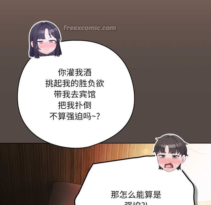 喵来的恋爱第40話