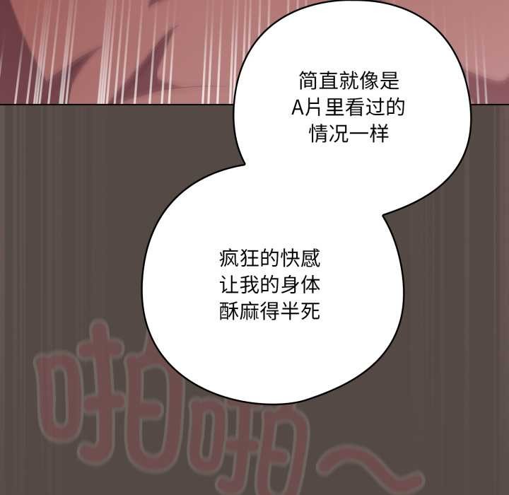 喵来的恋爱第40話