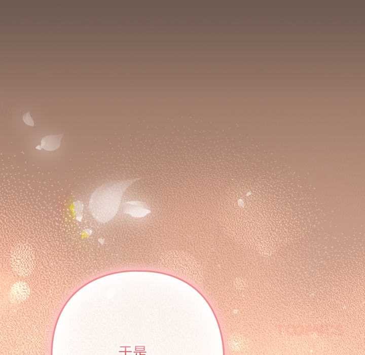 喵来的恋爱第40話