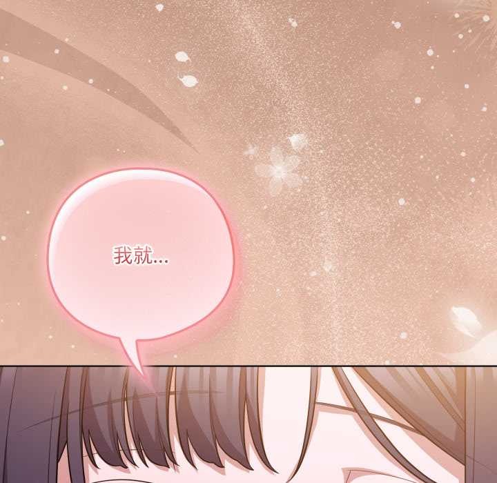 喵来的恋爱第40話