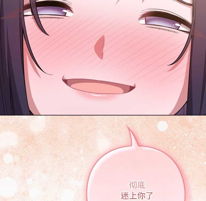 喵来的恋爱第40話