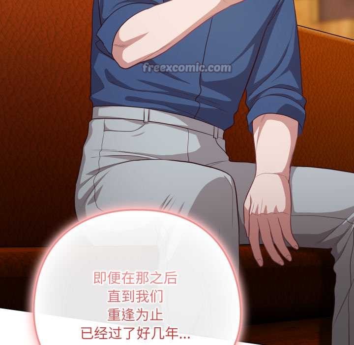 喵來的戀愛第40話