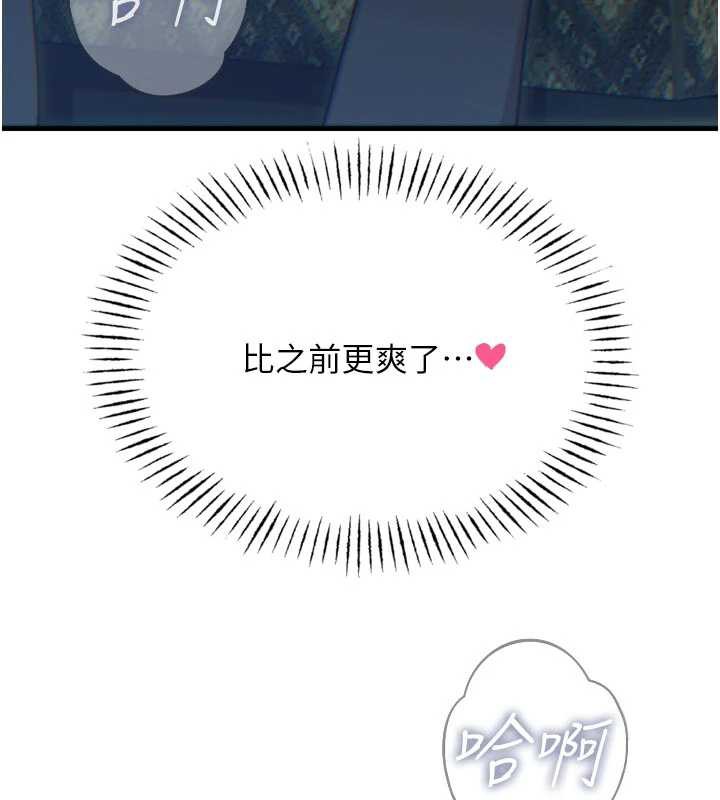 恶次人生第47話-慾火焚身的愛撫