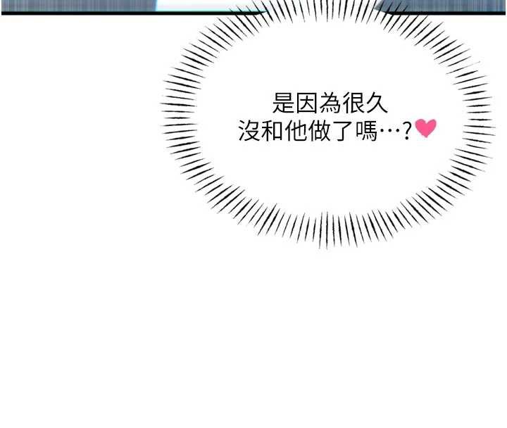 恶次人生第47話-慾火焚身的愛撫