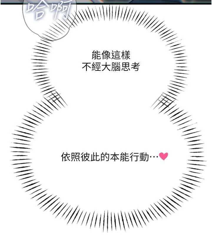 惡次人生第47話-慾火焚身的愛撫