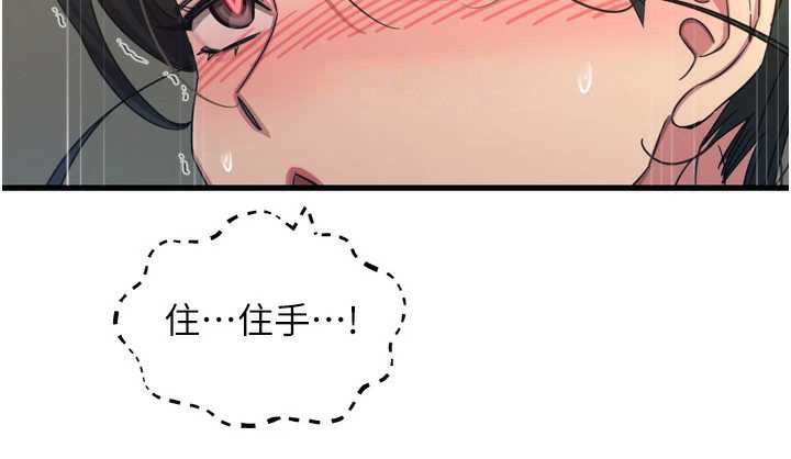 惡次人生第47話-慾火焚身的愛撫